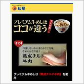 プレミアム？