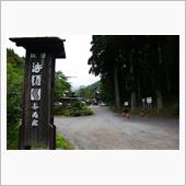 栃木、群馬へ行ってきました！ ...