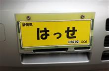 ESSE festa 2017 37日前　必携偏