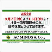 ACマインズ臨時休業のお知らせ