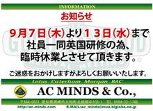 ACマインズ臨時休業のお知らせ