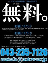 続・新型N-BOX　一台分無料！モニター様大募集！