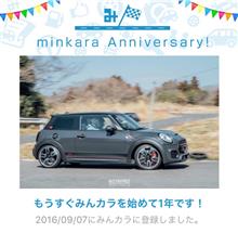 祝・みんカラ歴1年! 祝・みんカラ歴1年!