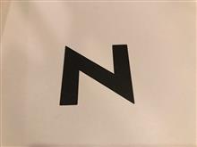 新型Nボックス見学&amp;試乗〜(^^) その壱