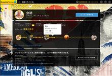 ロゼッタストーンその後(その20)