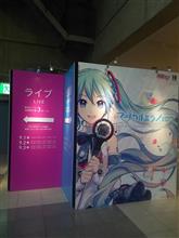 皆様、お久しぶりです！ 初音ミクマジカルミライ201*参戦報告
