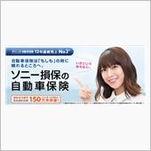 ネット通販型自動車保険でカプ ...