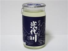 カップ酒1666個目　米代川　西村醸造店【秋田県】