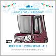 愛車と出会って2年！