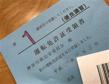 無事に…