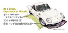 これからの行動予定。 これからの行動予定。