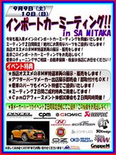 今週末はSA MITAKAさんにて体感試乗会を開催 今週末はSA MITAKAさんにて体感試乗会を開催