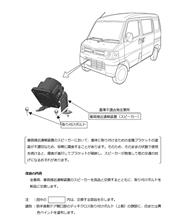 【 リコール情報 】 ミツビシ ミニキャブ ・ ミーブ の 車両接近通報装置 に ついて ・・・・