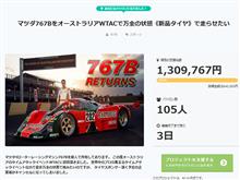 767B、復活。