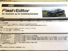 クルーズ ＨＡ３６系アルト用 ＨＫＳフラッシュエディター新発売！