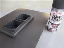 シボ塗装で完成