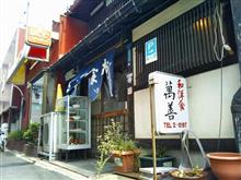 【昭和シリーズ】☆萬善食堂☆滋賀八日市市