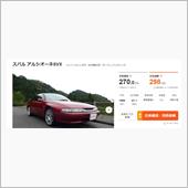 6MT載せ替えＳＶＸ