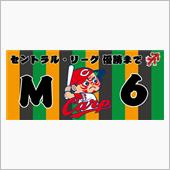 マジック減った