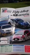 TOYOTA GAZOO RACING RALLY CHALLENGE