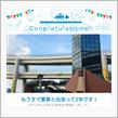 愛車と出会って2年！