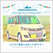 愛車と出会って3年！