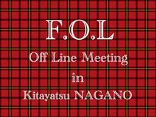 祝 第10回 F.O.L 長野全国オフ会 祝 第10回 F.O.L 長野全国オフ会