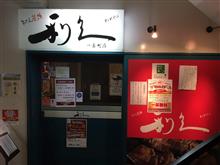 仙台といえば牛たん定食!? 仙台といえば牛たん定食!?