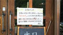 利休庵で蕎麦ランチ