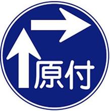 二段階右折 二段階右折