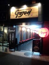 五右衛門釜で作るラーメン 五右衛門釜で作るラーメン