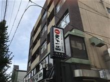 一乗寺 天下一品 総本店 一乗寺 天下一品 総本店