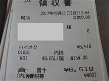2017.9.11