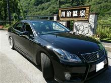 温泉巡り(第四弾)&ダム巡り(第二弾)‼ 温泉巡り(第四弾)&ダム巡り(第二弾)‼