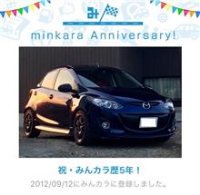 祝・みんカラ歴5年! 祝・みんカラ歴5年!