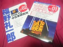 久々の第二弾も購入 (*^o^*)