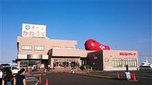 先週末は家族で茨城県内をドライブして来ましたよ♪ 先週末は家族で茨城県内をドライブして来ましたよ♪