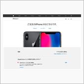 新しいiPhone (^^)/
