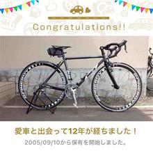 愛車と出会って12年！