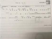 2名乗車化したのに