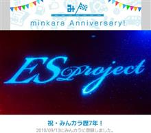 祝・みんカラ歴7年! 祝・みんカラ歴7年!