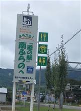 北の国から