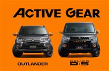 三菱自動車 ACTIVE GEAR シリーズ TV-CM 「 オレンジ ・ ギア 」 篇 ・・・・