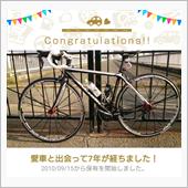 愛車と出会って7年！