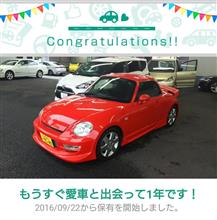 愛車と出会って1年! 愛車と出会って1年!