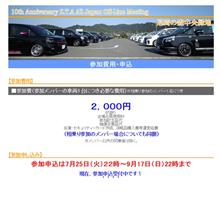 もうすぐZ.T.A10周年記念全国オフ(^_^)v もうすぐZ.T.A10周年記念全国オフ(^_^)v