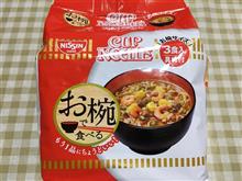お椀で食べます。 お椀で食べます。