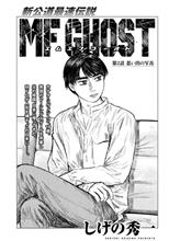 MF GHOST 第2話 MF GHOST 第2話