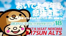 ミチノクオフミ18