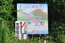 夏の道南紀行⑦　恵山～函館本線　(2017 .9)